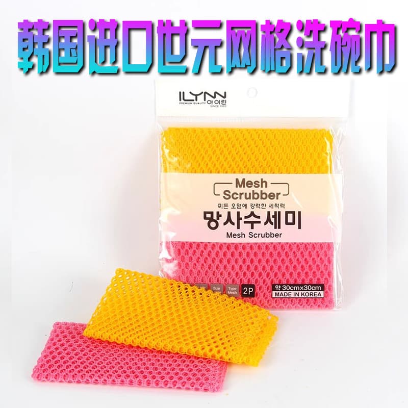 Coreia Original importado Sewon grade prato toalha pano esfregão durável quadrado prato pano malha 2P