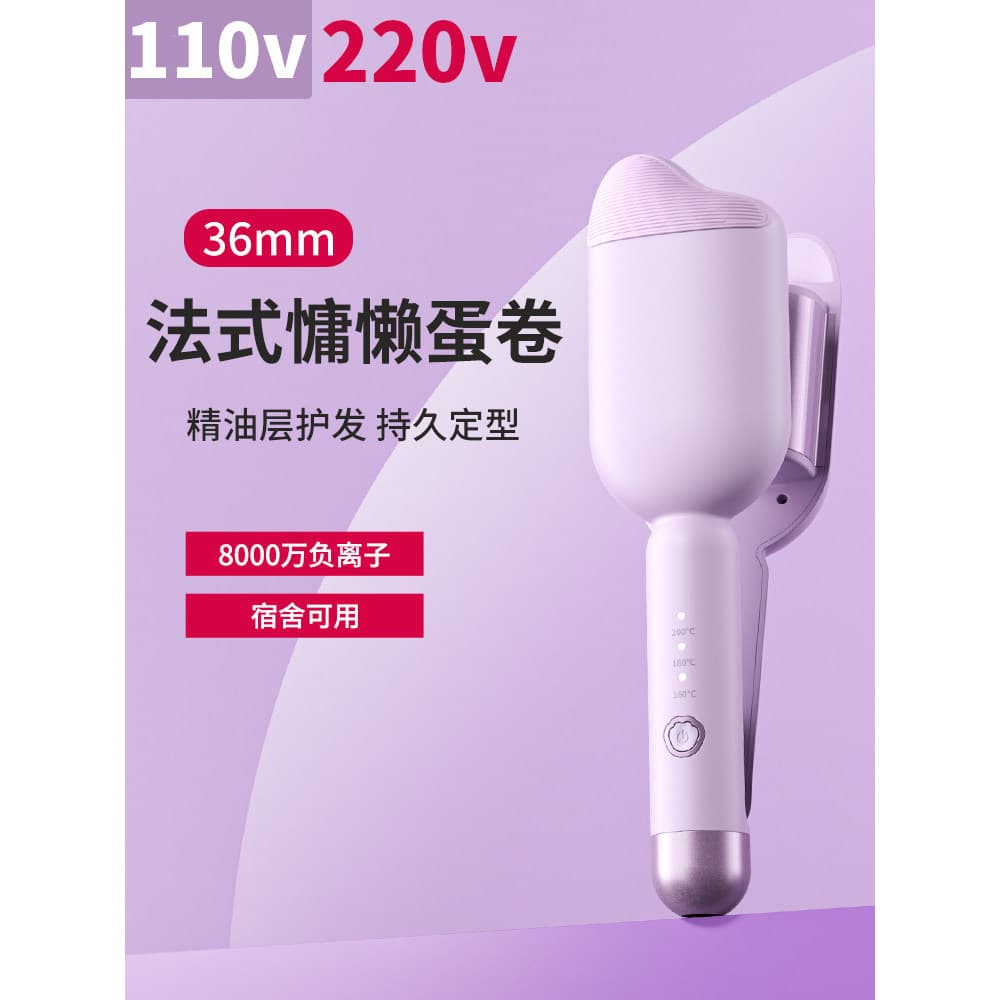 110v220v ferro de ondulação de ovo 36mm ondulação de água lã tala de ondulação doméstica estilo de longa duração ferrame