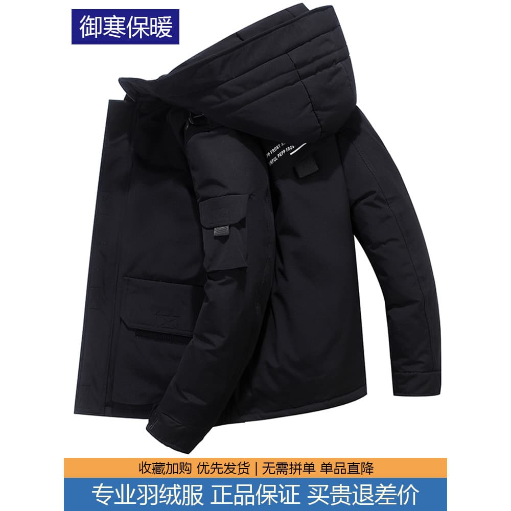 Jaqueta masculina 2023 inverno novo estilo Casual engrossado quente macacão jaqueta na moda Design com capuz pato para b