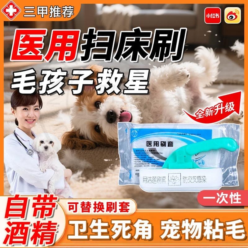 Escova descartável alemã para varrer cama, com álcool, casa, gato, animal de estimação, cabelo pegajoso, ferramenta útil