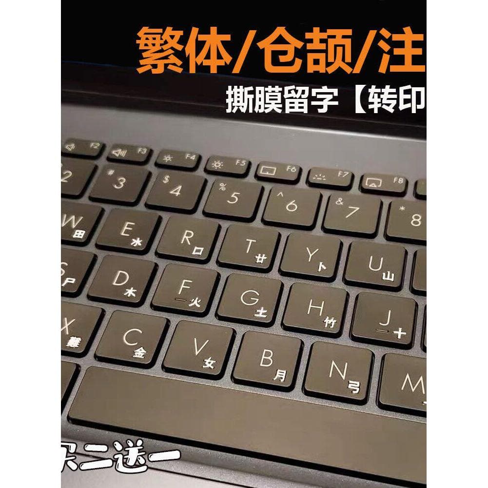 Tradicional Cangjie teclado fonético adesivo de transferência Taiwan Hong Kong carta papel à prova dwaterproof água resi