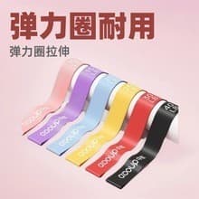 Fitness elástico anel elástico Yoga agachamento resistência banda hip exercício estiramento banda treinamento de força e