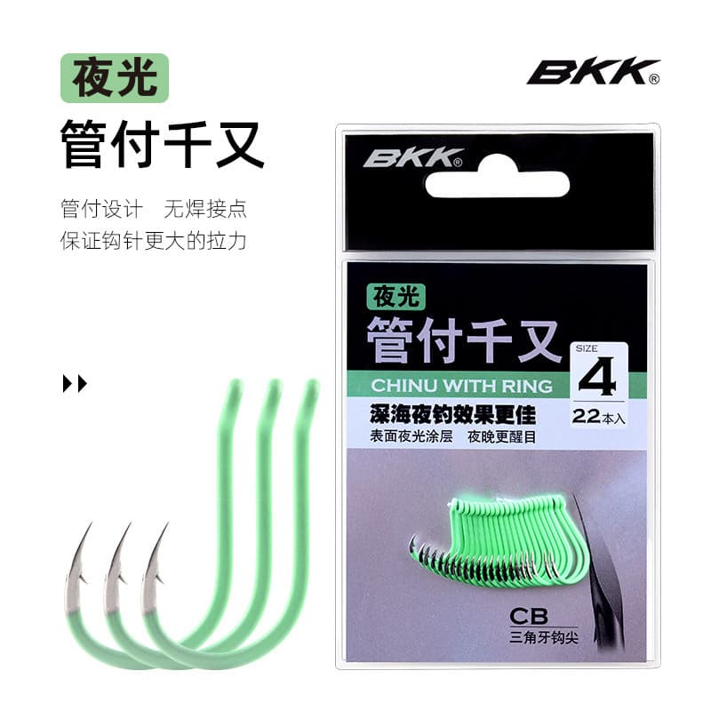 Tubo BKK Black King Kong com anzol de peixe Chima Gancho luminoso Boca torta Pesca marítima Pesca em rocha com farpa Pra