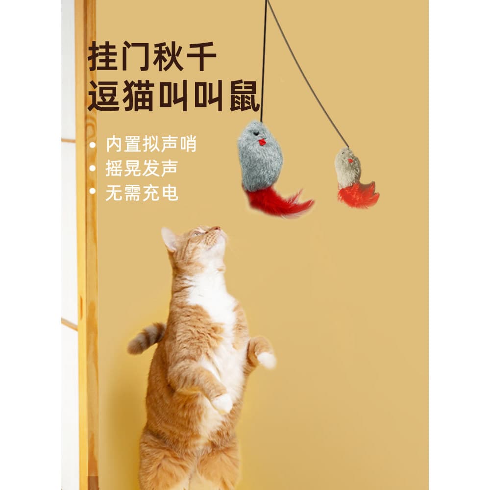 Pendurado voz Mouse provocando gato vara de pelúcia pena gatinho gato brinquedo auto-feliz tédio alívio ferramenta útil