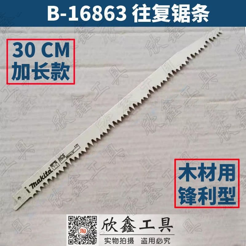 Lâmina de serra sabre MAKITA B-16863 para madeira importada alternativa 300MM lâmina de serra longa alongada tipo afiado