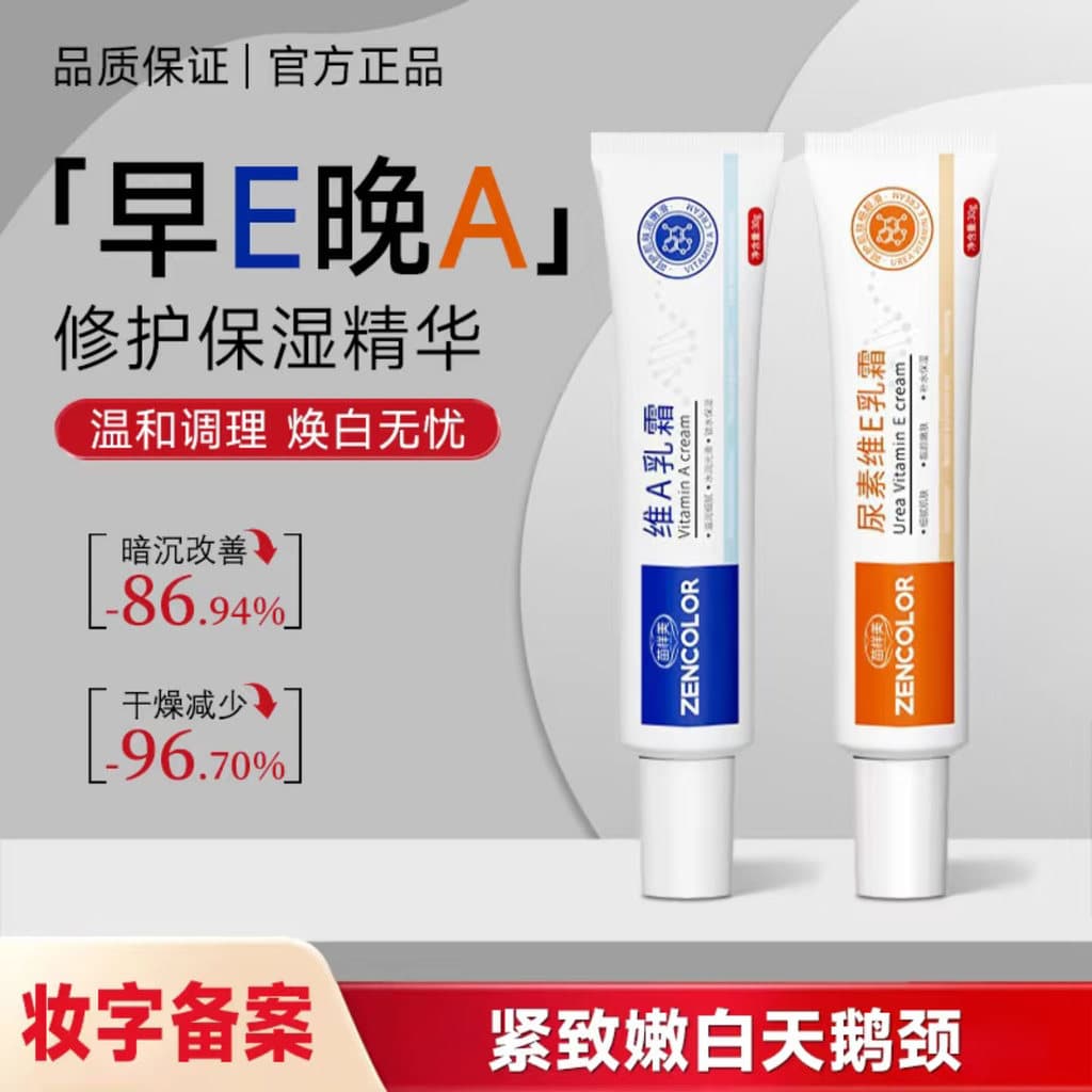 Miao-like Meiwei a Neck Cream ZENCOLOR ZENCOLOR Uréia Vitamina E Creme Fade Neck Lines Loção Swan Neck Cream