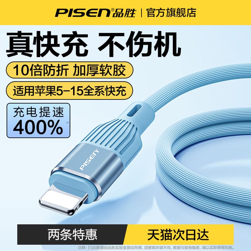 Pinsheng Adequado para iPhone16 Cabo de dados 15pro Apple 17 Cabo carregador 12 Celular PD Carga rápida 11USB Estendido