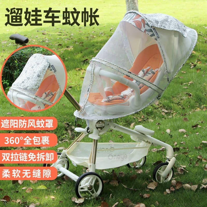 Caminhada bebê ferramenta útil mosquiteiro carrinho de bebê capa mosquito carrinho de bebê mosquiteiro capa completa Uni