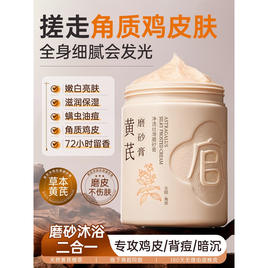 Huang Yan Esfoliante Clareador Corporal Clareador de Pele de Corpo Inteiro Esfoliante Esfoliante para Articul