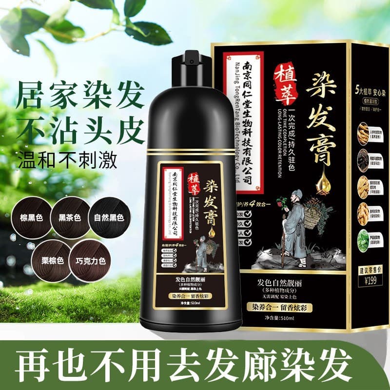 Nanjing Tongrentang Bolha Tintura de Cabelo Creme de Tintura de Cabelo Produtos Genuínos Fácil Tintura de Cabelo em Casa