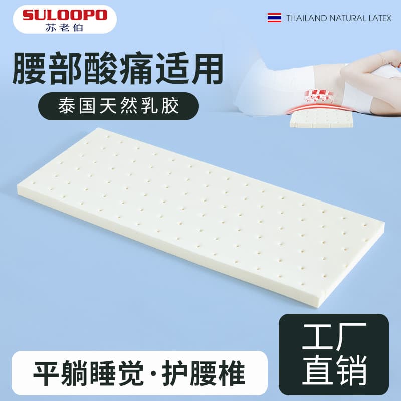 Travesseiro lombar de látex tailandês, 2cm, baixo fino, almofada lombar, cama, dormir, dedicado, mulheres grávidas, trav