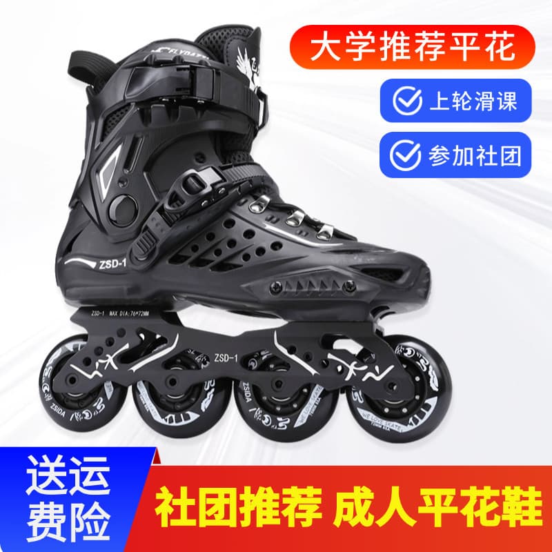 [Premium] Patins recomendados para homens e mulheres adultos, estudantes universitários, patins inline profissionais par