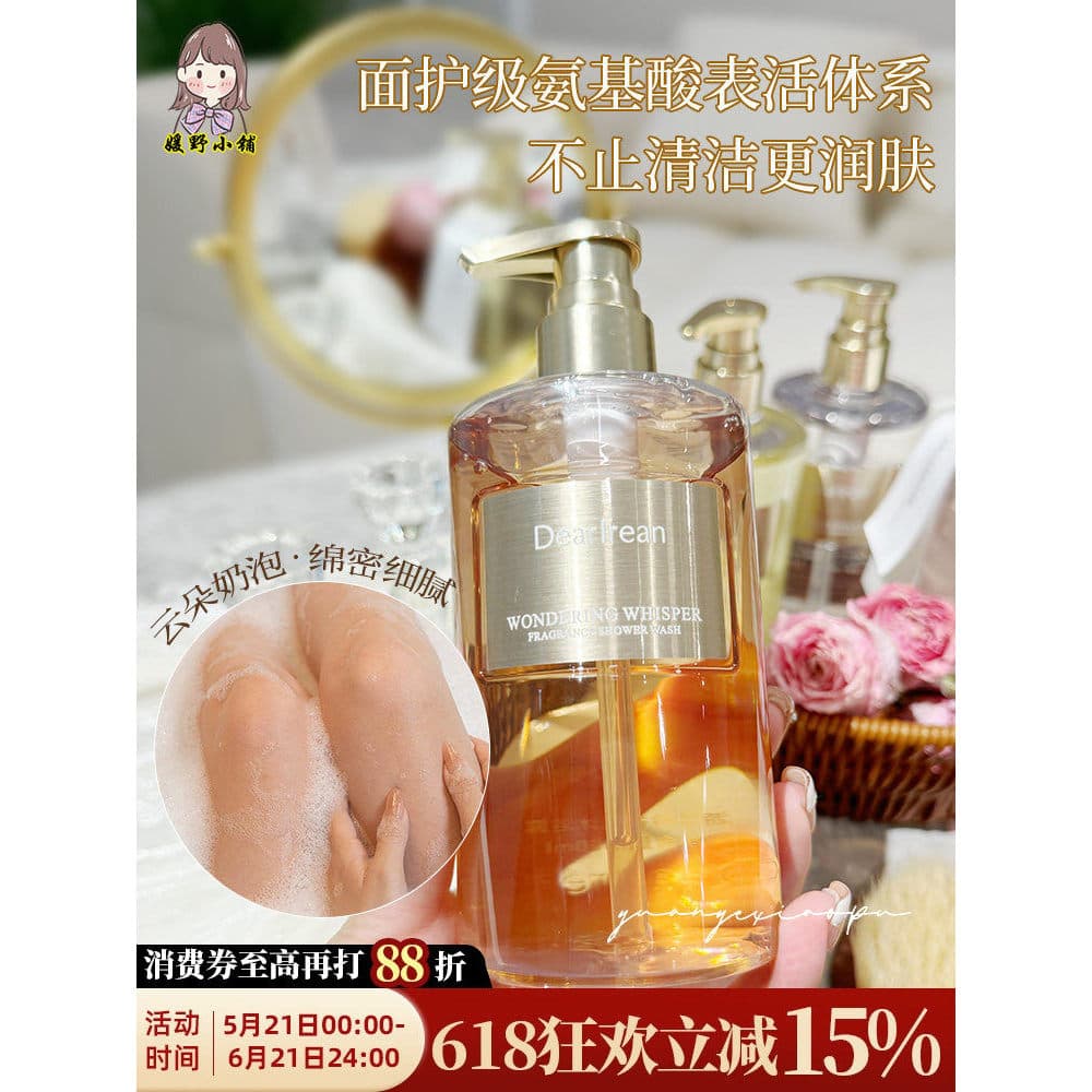 Gel de banho exclusivo com fragrância Irene, 350ml, medidor de aminoácidos, corpo inteiro, fragrância de longa duração,
