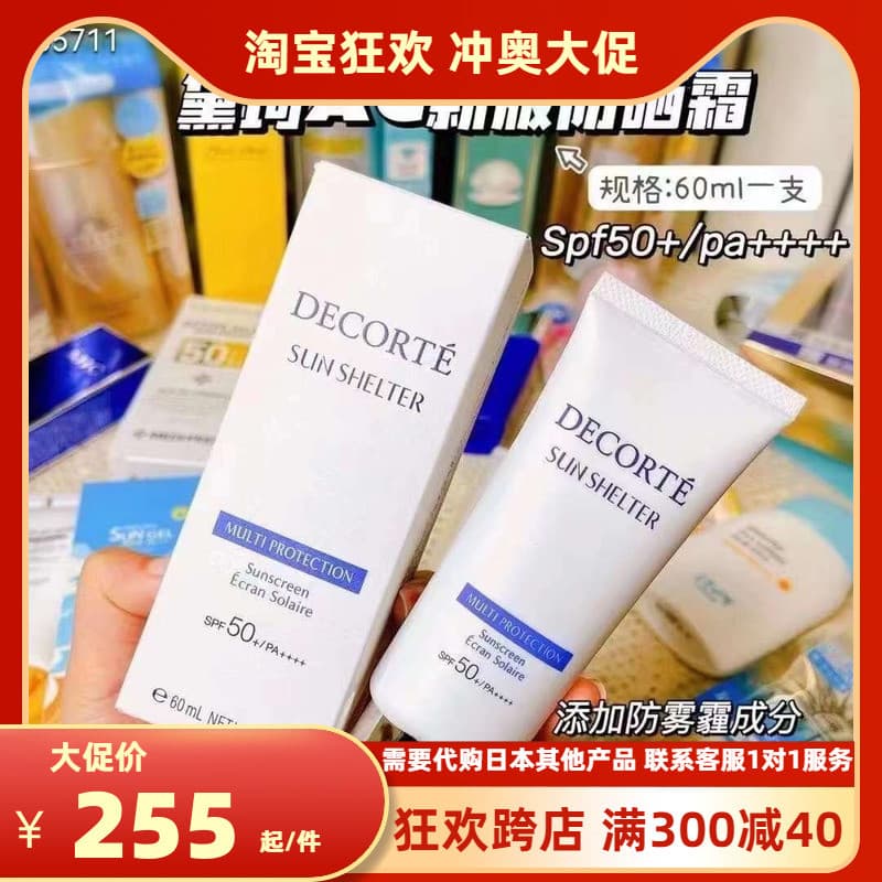 Lu Japan Coco Protetor Solar Isolamento protetor solar protetor solar 60ml Versão Local