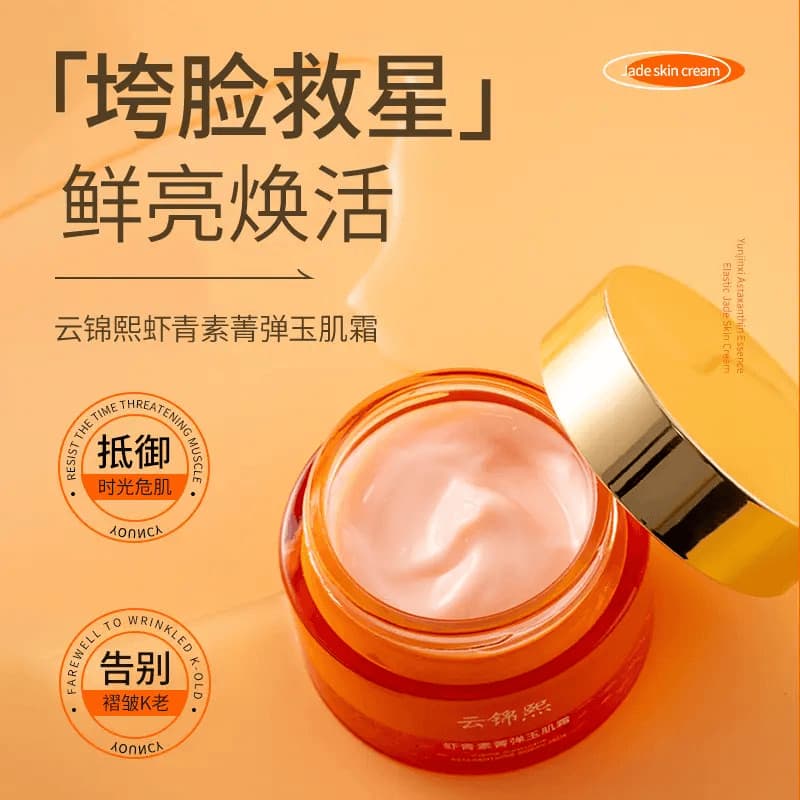 Yunjinxi Astaxantina Elástica Jade Creme para a Pele Firmador Anti-Rugas Iluminando o Tom da Pele Hidratante Hidratante
