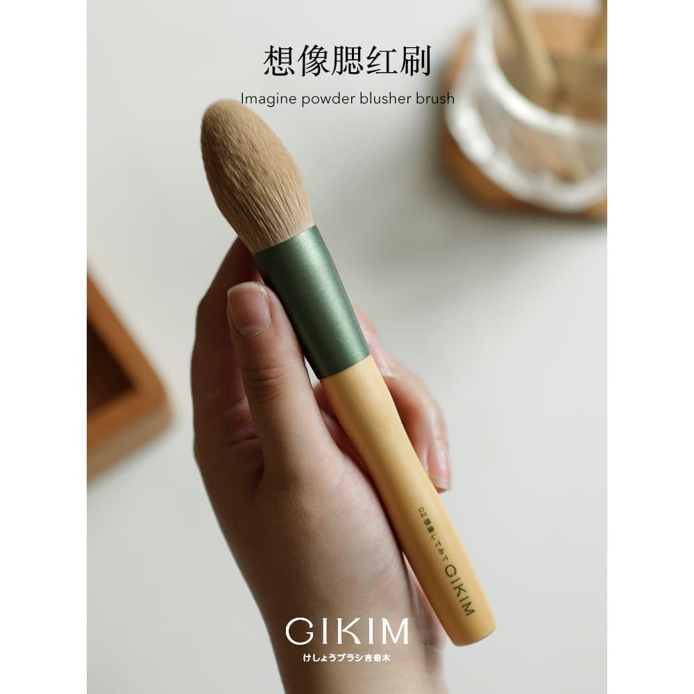 GIKIM/GIKIM Imaginação Pincel de maquiagem Pincel de pó solto Pincel de blush de placa de blush Rouge Um p