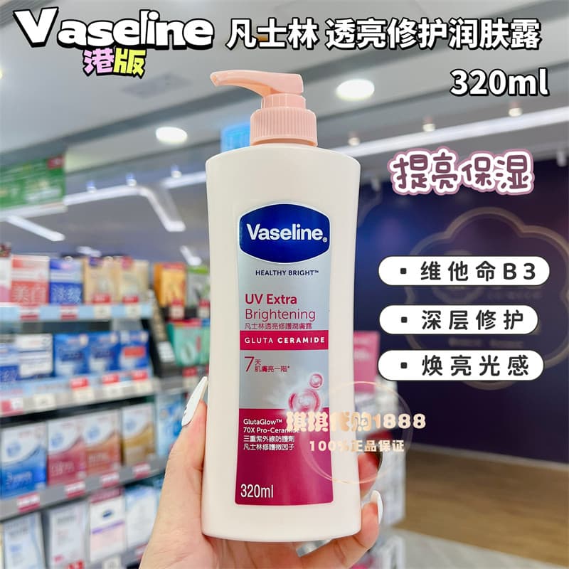 Hong Kong Shopping Vaselina Iluminando Loção Corporal Hidratante Hidratante b3 Niacinamida Fragrância Leve Loção Corpora
