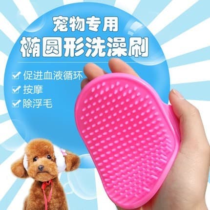 Escova de banho para cães, suprimentos de banho de pelúcia, escova de banho para animais de estimação, Golden Retriever,
