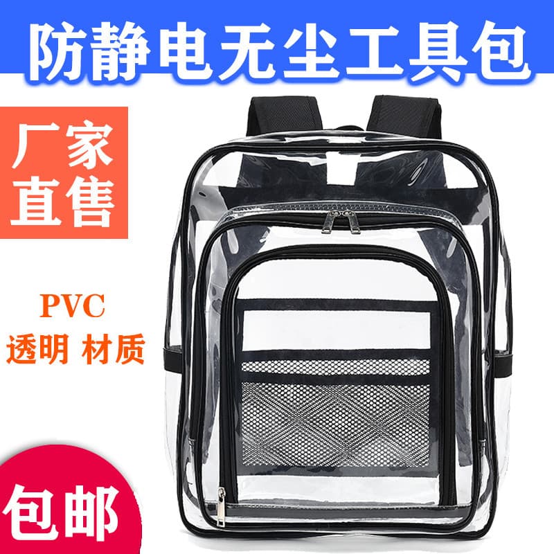 PVC antiestático sem poeira sala limpa 40 * 35 * 15cm malha transparente mochila saco de ferramentas mochila livre de po