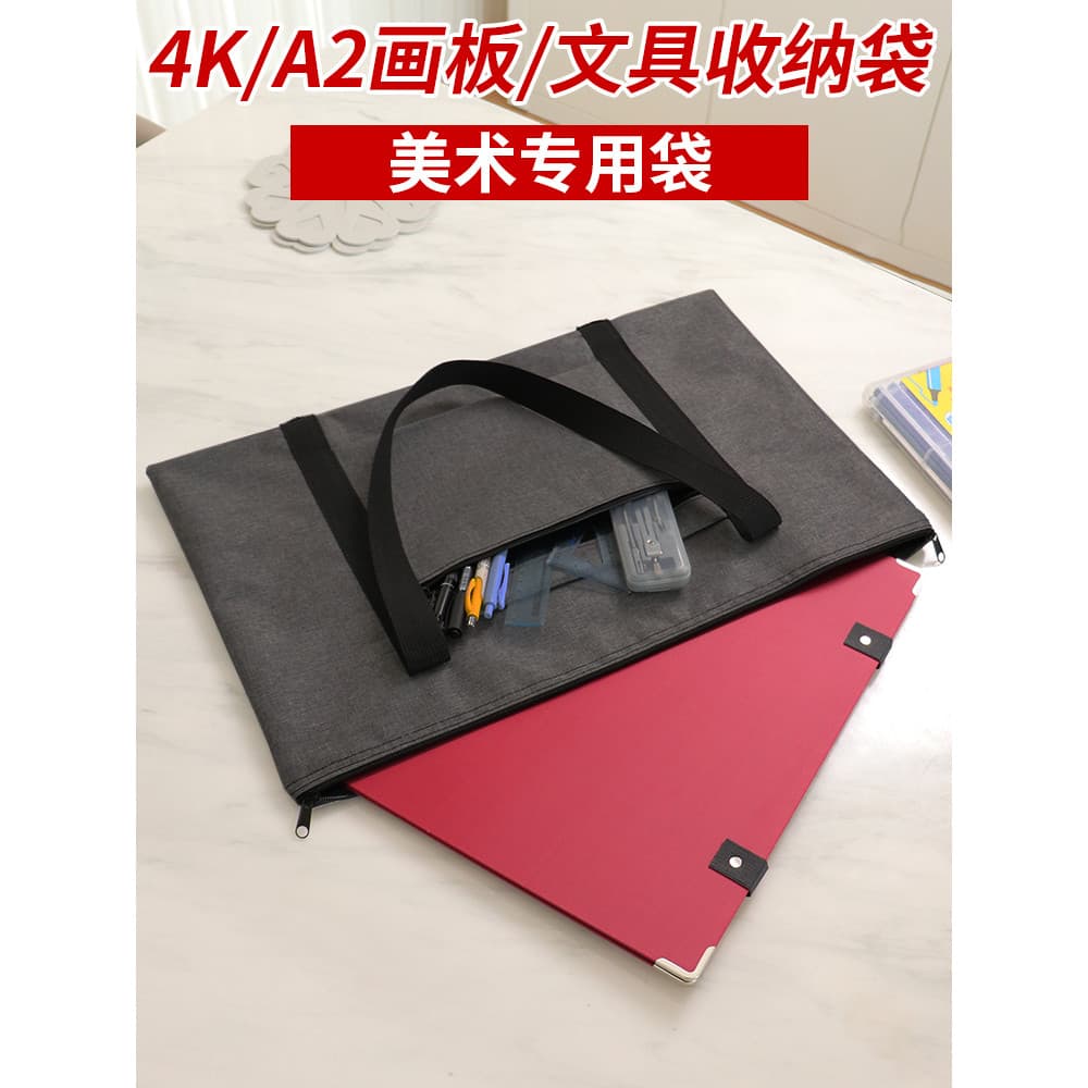 Bolsa de pintura catiônica para estudantes de arte Bolsa de armazenamento de prancheta dedicada multifuncional espessada
