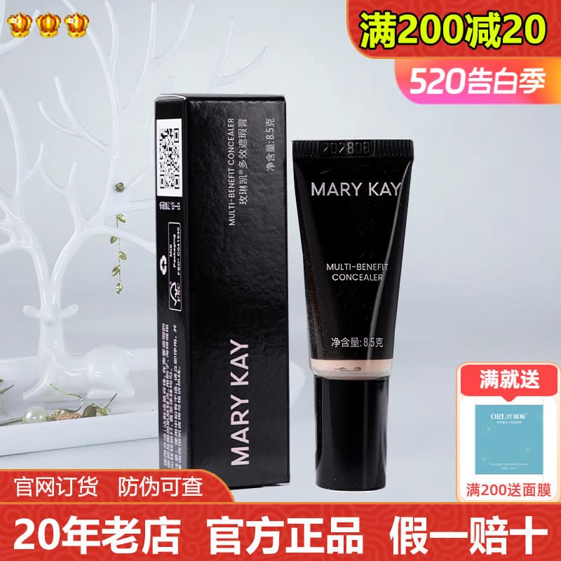 Mei Linkai Multi-efeito corretivo luz marfim cor iluminando Base capa manchas Facial preto rasgo sulco oficial autêntico