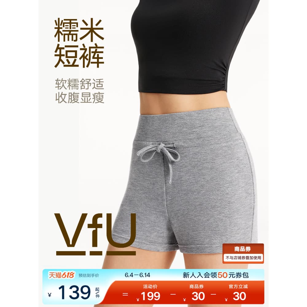 VfU shorts de arroz glutinoso respirável macio glutinoso confortável Yoga Fitness calças de três pontos abdômen Slinking