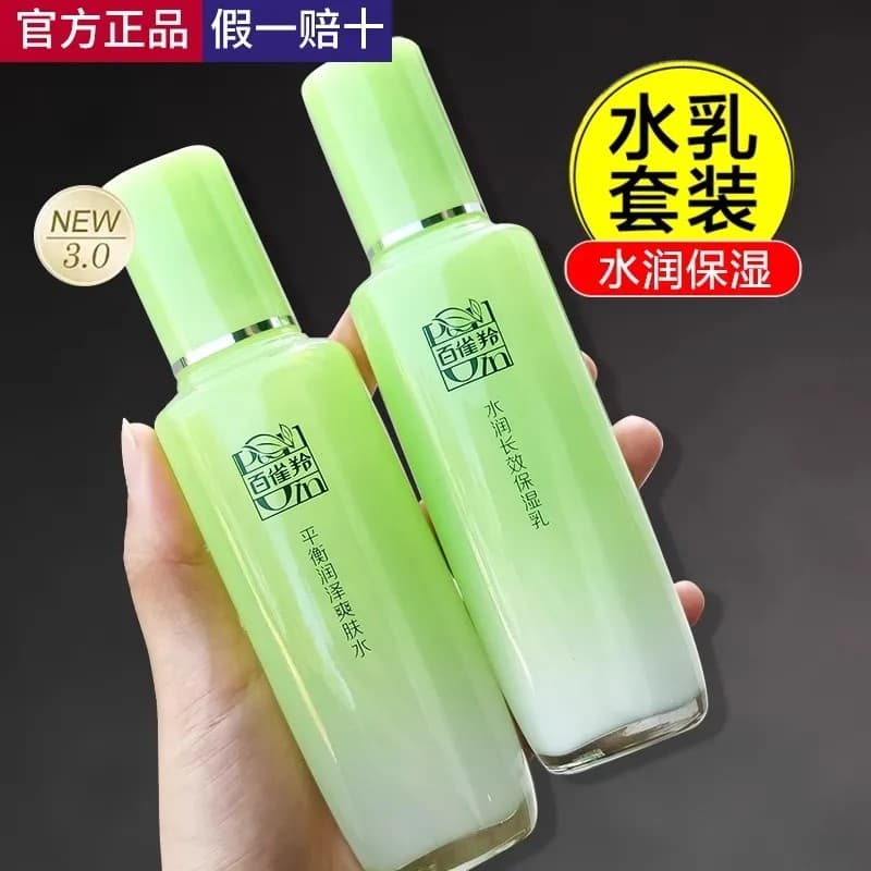 Baique Ling Conjunto de Loção de Água Conjunto de Duas Peças Essência de Ervas Cosméticos Hidratantes Genuínos Produtos