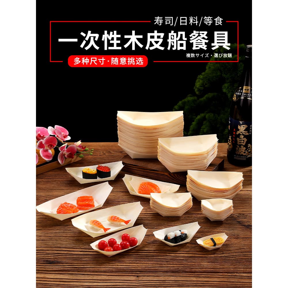 Barco de papel descartável folheado barco pequeno barco Sushi Sashimi lanche placa prato frio conjunto placa decoração b