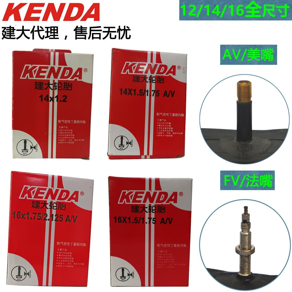 Tubo interno KENDA KENDA 14 * 1.2 / 1.5 / 16 * 1.2 / 1.75 / 2.125 Tubo interno dobrável para bicicleta