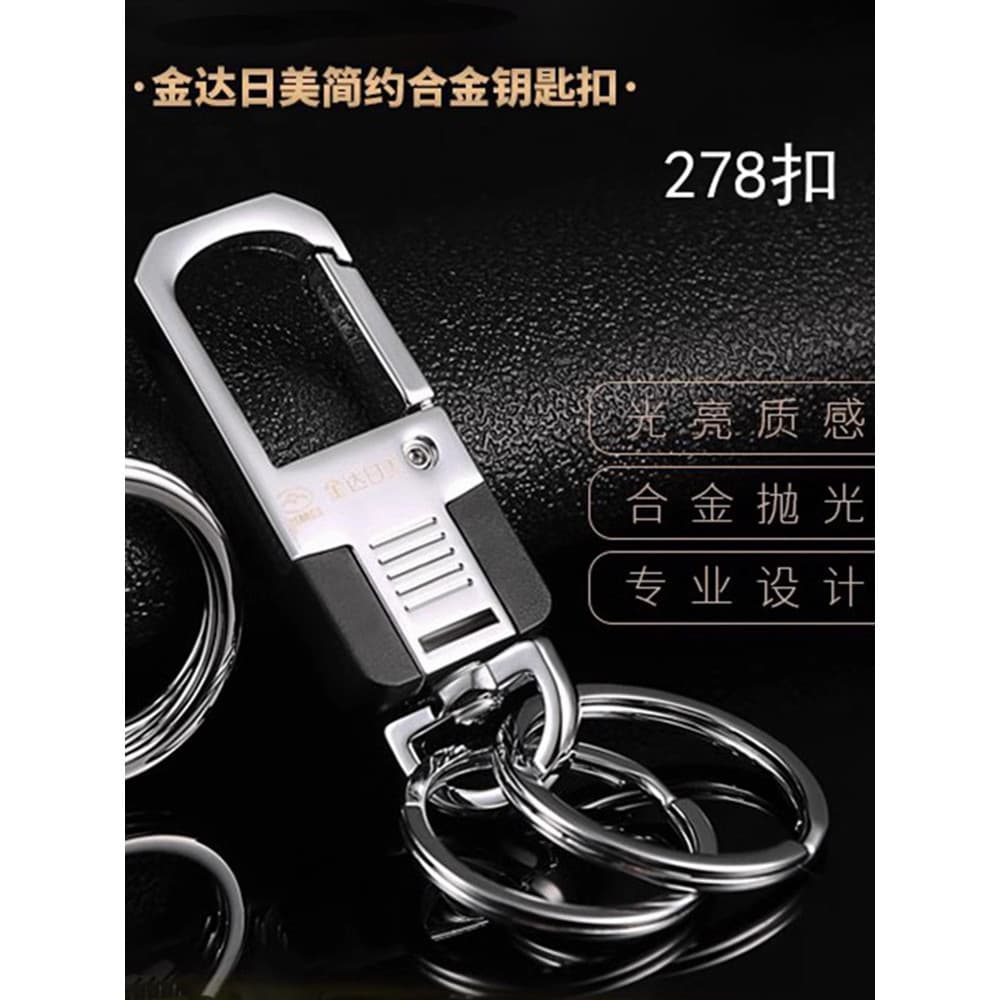Jinda japonês beleza masculino feminino cintura chaveiro criativo carro chaveiro feminino pingente de Metal coleção