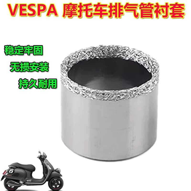 Adequado para VESPA GTS 250/300 SR250 X7 tubo de escape junta grafite bucha silenciador acessórios