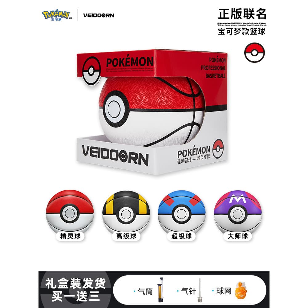 Weidong Pokémon Co-Brand Poké Ball No. 7 5 Basquete Pikachu Basquete Exame De admissão ao ensino médio infantil Alunos d