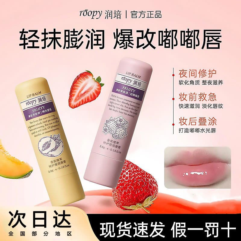 Ropy Hidratante Fragrância Extrato de Planta Cuidados Especiais Bálsamo Labial Hidratante Melhorar Reparação de Lábios S