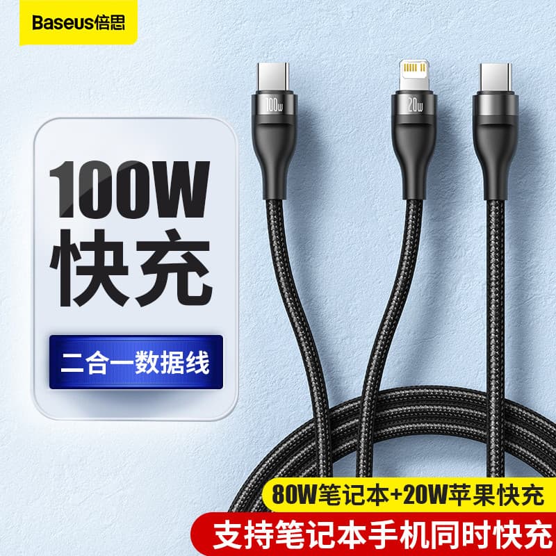 Cabo de dados Baseus Dispositivo de cabo de carregamento dois em um 100w Carregamento rápido de cabeça dupla Android tip