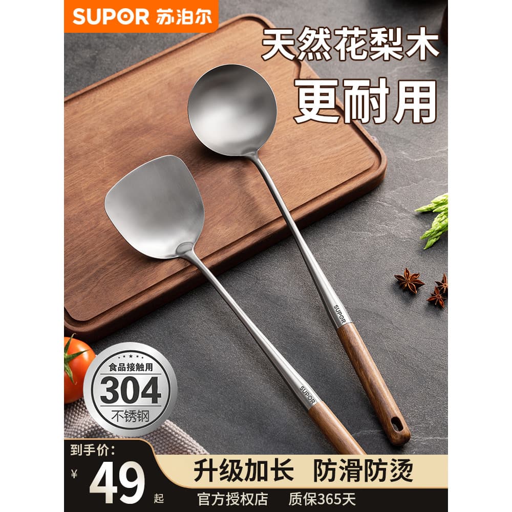 Supor Espátula 304 Aço Inoxidável Estendido Doméstico Cabo De Madeira Espátula De Fritar Cozinha Anti-escaldante Utensíl