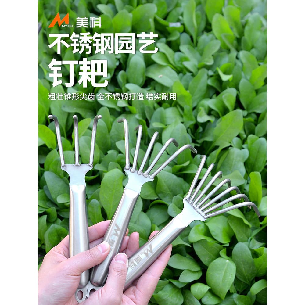 Ancinho de aço inoxidável jardinagem pequeno prego ancinho solo girando ferramenta útil grelhar ferramenta plantio veget