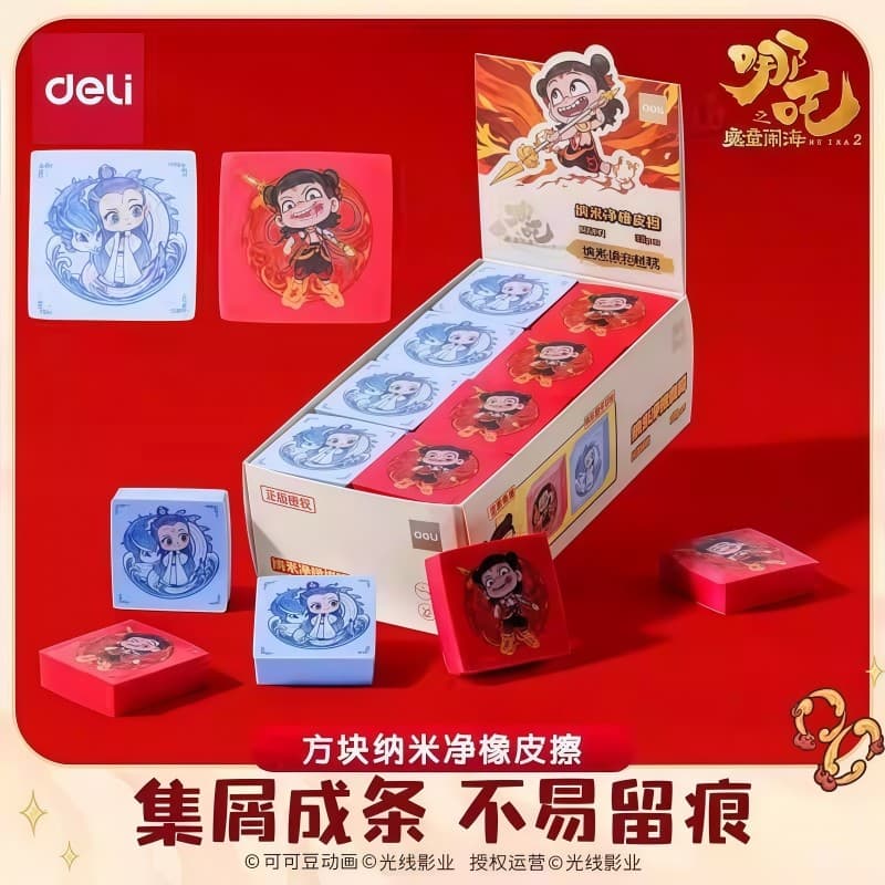 Deli Nezha Co-Branded Nano Net Square Eraser Cartoon Ao Bing Magic Boy Primeira segunda série Alunos do ensino fundament