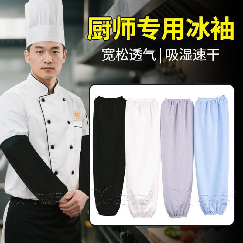 Mangas soltas de seda gelo Chef masculino Anti-escaldante verão cozinha cozinhar óleo proteção contra respingos braço ma