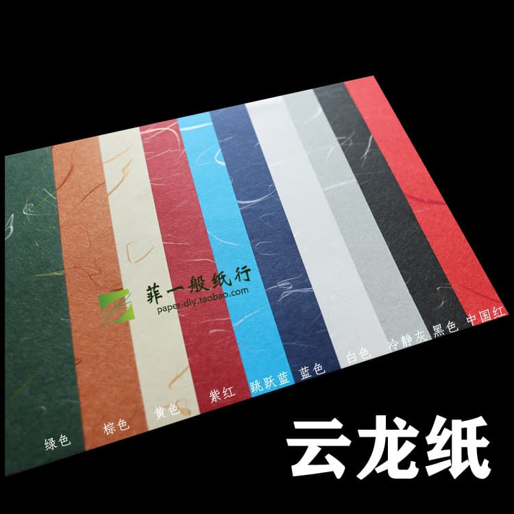 Yunlong papel 85g A4 vermelho verde azul branco amarelo papel de embrulho de presente manual artesanal papel padrão arte