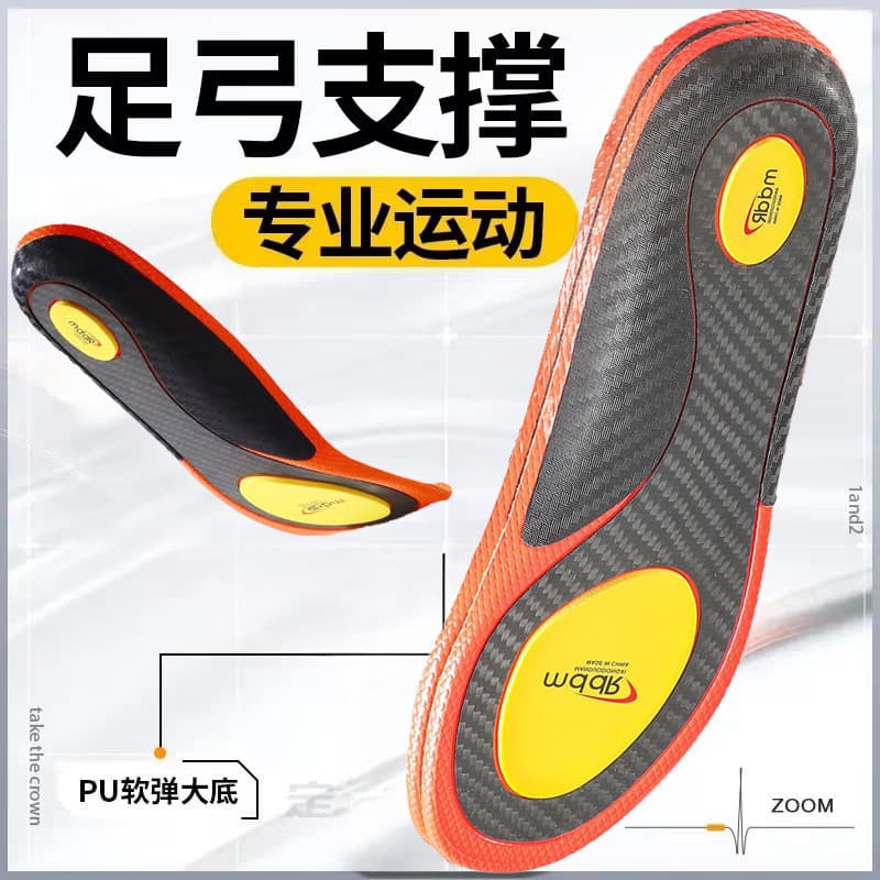 Palmilha de placa de carbono de palma completa profissional esportes arco suporte palmilha alta elástica absorção de cho