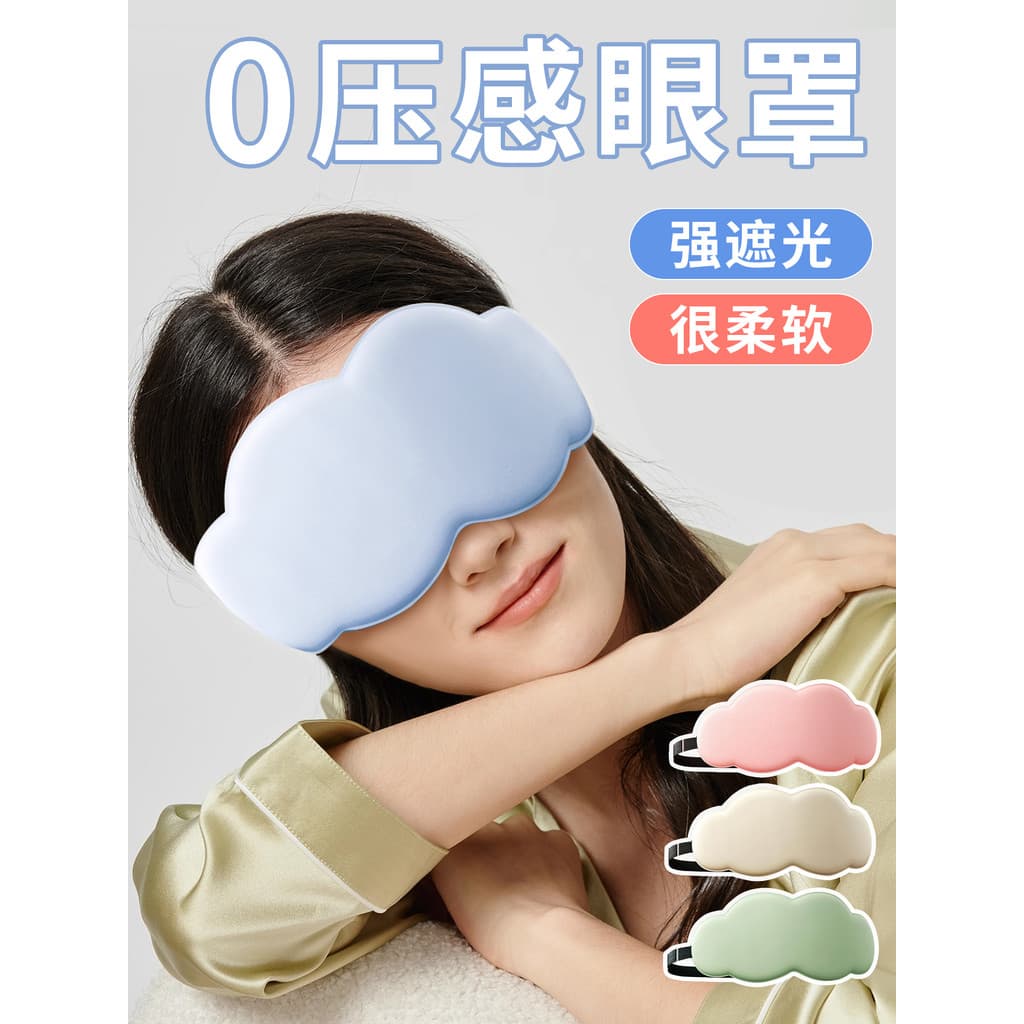 Sombreamento máscara de olho sono dedicado Nap sleep Aid ferramenta útil espuma de memória 0 compressão Multi-cor opcion