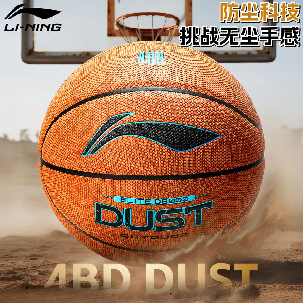 Genuíno Li Ning Basquete 4BD Profissional Adulto No. 7 jogo de basquete padrão D8500 masculino D8000 à prova de poeira a