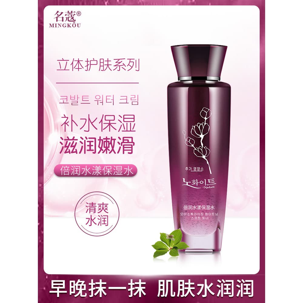 Famoso Kobe Hidratante Hidratante Água Firmador Hidratante Toner Feminino Hidratante Hidratante Diminuir Poros