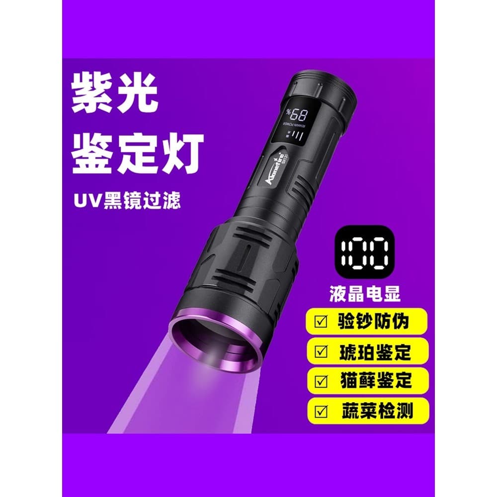 365 avaliação de luz roxa Detector de dinheiro álcool de tabaco iluminação Anti-falsificação jade detecção lanterna ultr