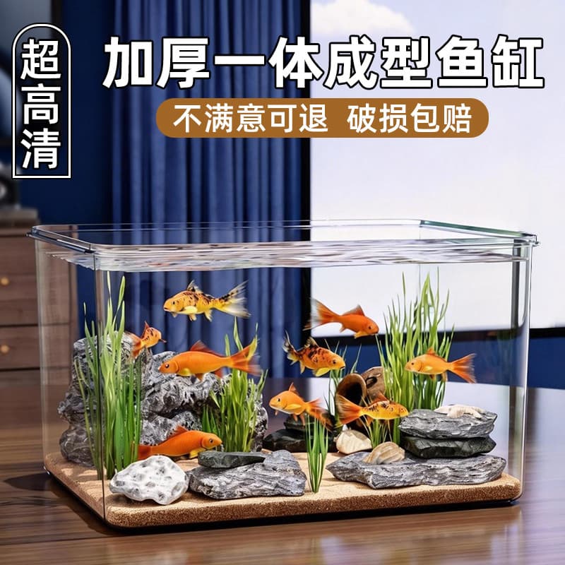 Novo tanque de peixes de plástico sala de estar pequeno tanque de peixes dourados tanque de reprodução de tartaruga dedi