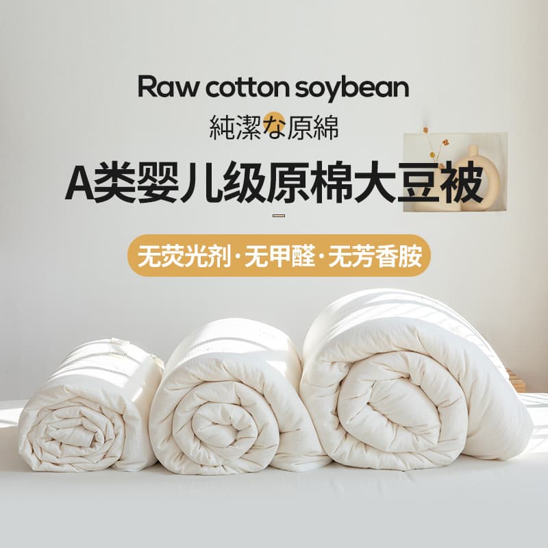 Colcha de soja de algodão cru classe A para bebês, novo estilo, primavera outono, colcha de inverno, colcha, núcleo, col