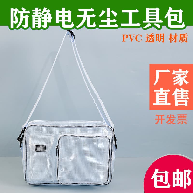 Saco de ferramentas antiestático de PVC, livre de poeira, sala limpa, oficina, à prova d'água, transparente, bolsa trans