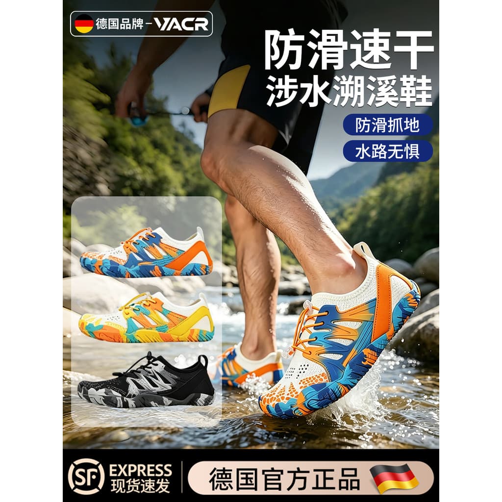 Sapatos Upstream masculino feminino estilo Wading homem adulto Shuoxi ao ar livre verão sandálias de secagem rápida 2026