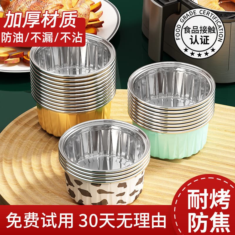 Tigela de papel alumínio para fritadeira a ar, forno, molde para bolo, antiaderente, copo de pudim de qualidade alimenta