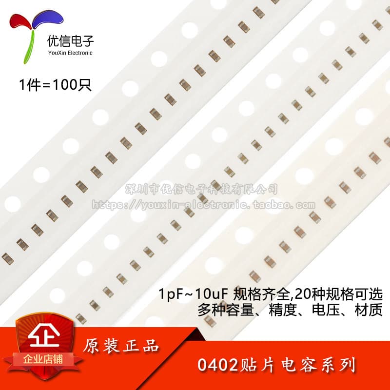 0402 Chip Capacitor Série 10pF22pF100pF220pF1nF2.2 nF10nF100nF1uF10uF